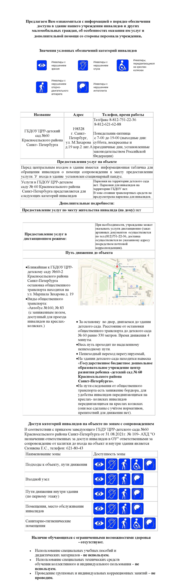 Рисунок дс2