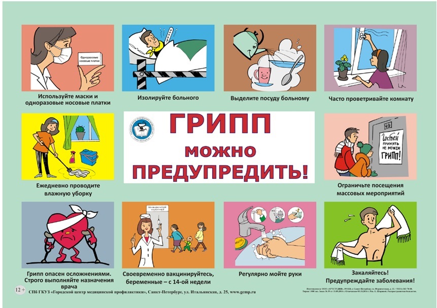 plakat gripp 2