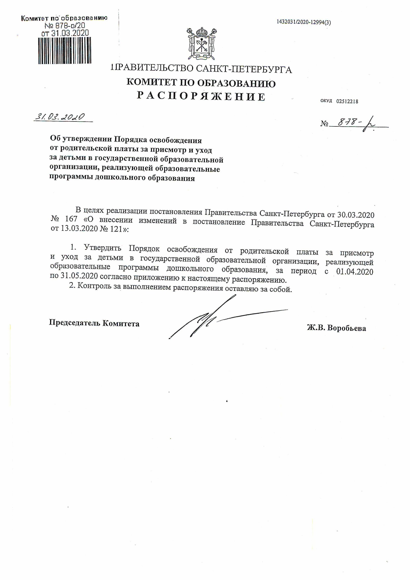 878.pdf 1 0001