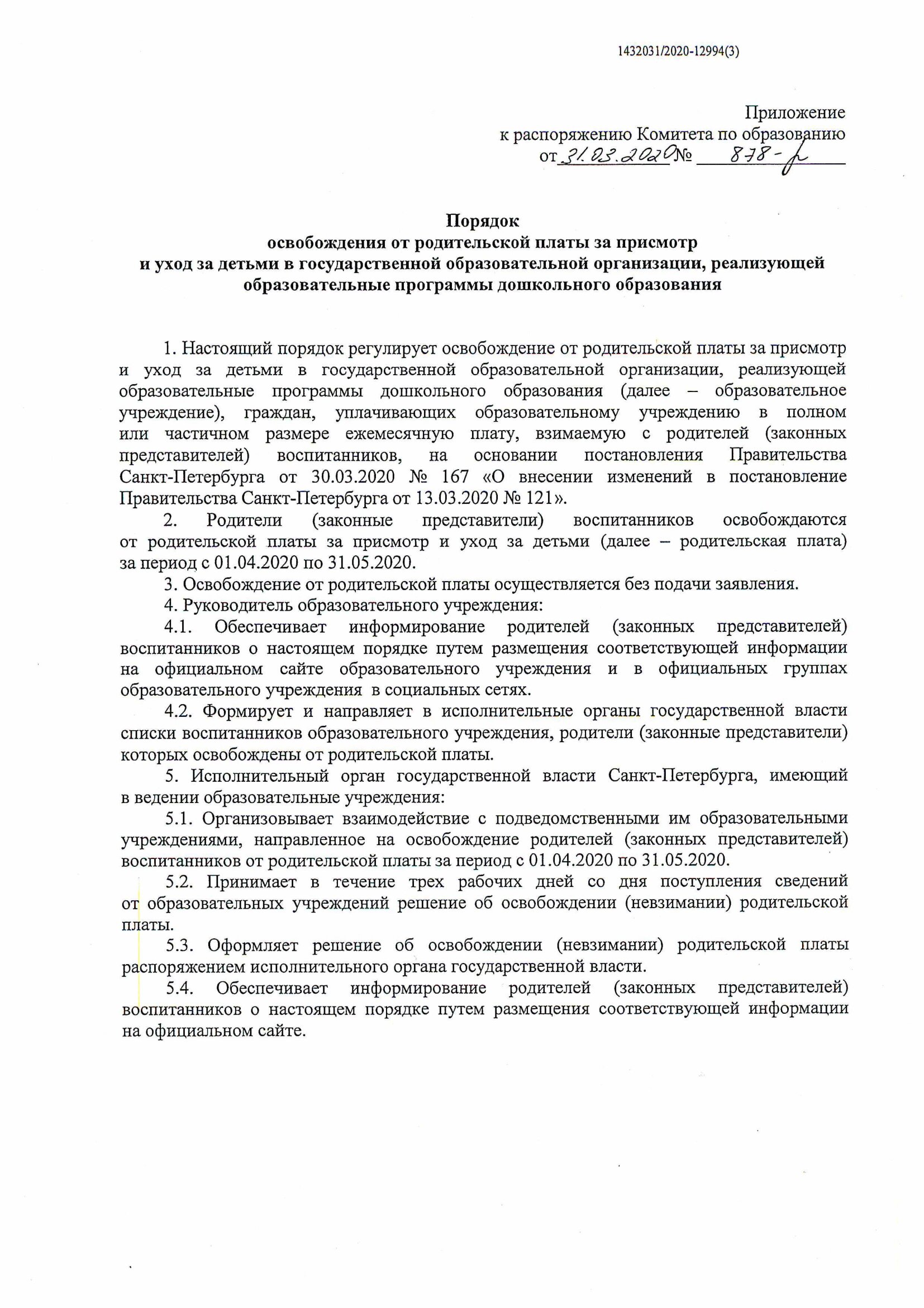 878.pdf 1 0002