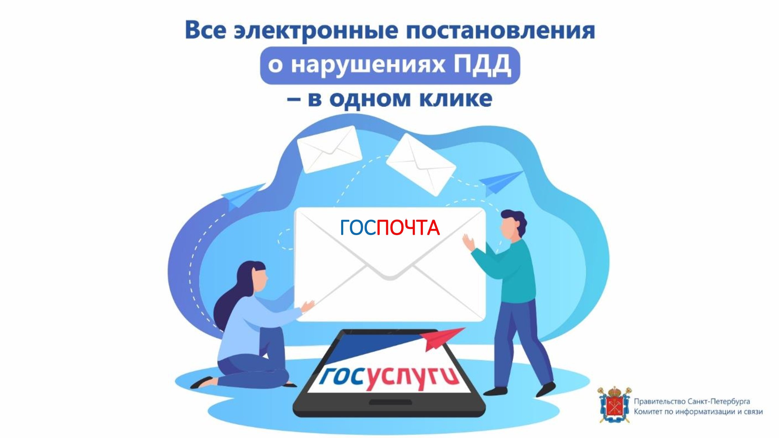 Электронные постановления ФВФ на Госуслугах инструкция 00001