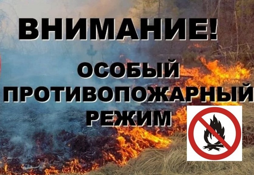 пожар