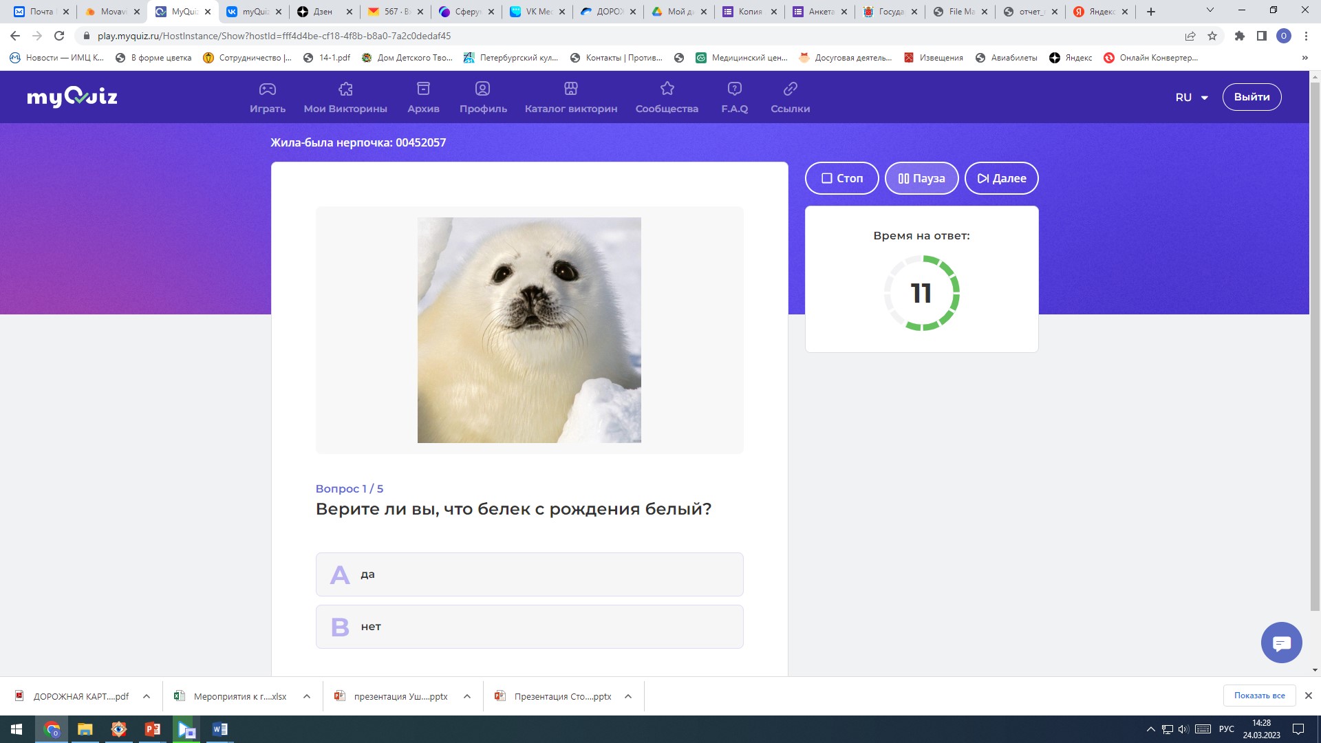 игра3