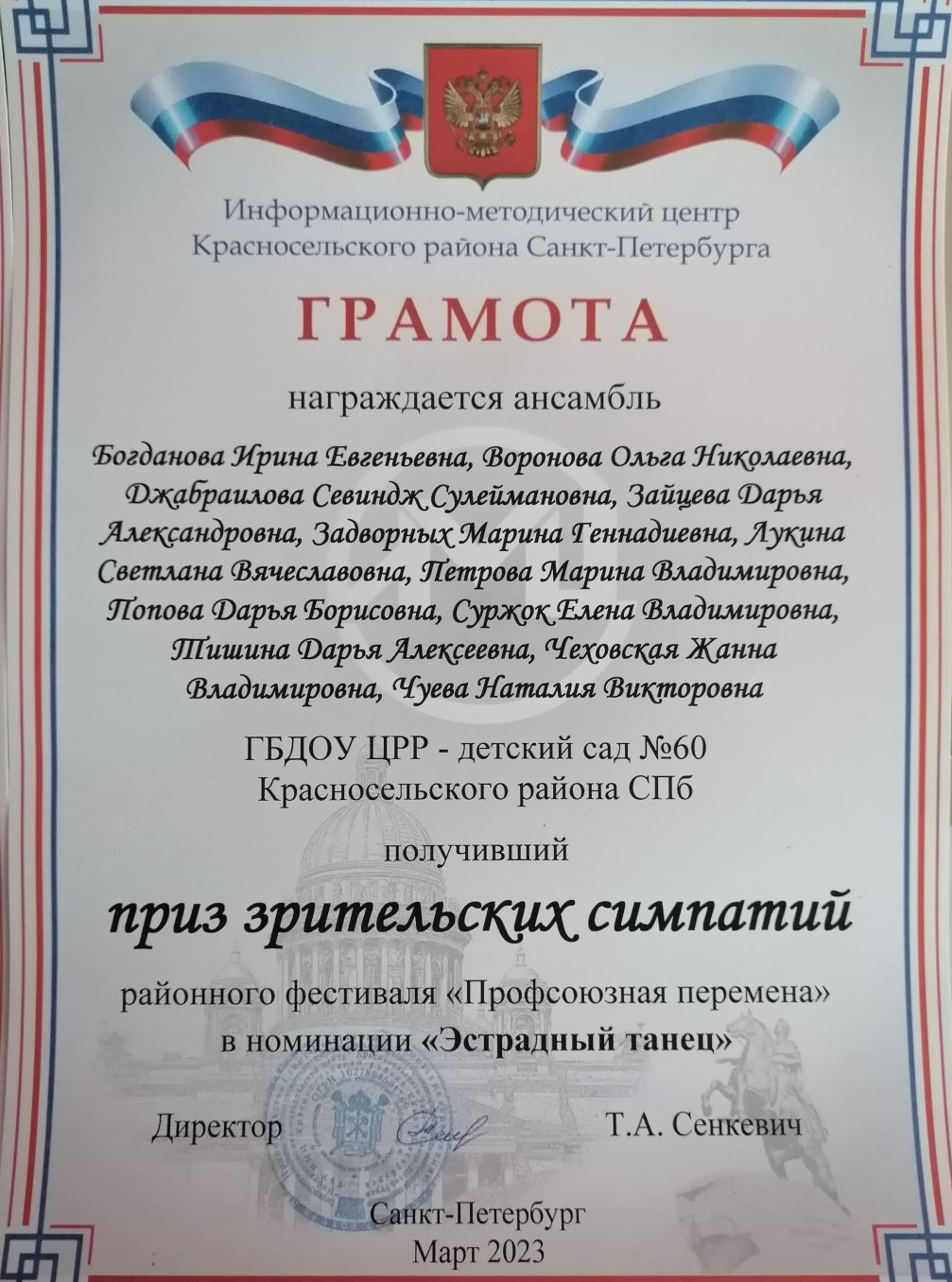 приз