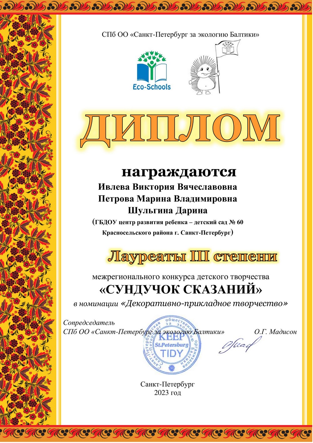 60 три медведя