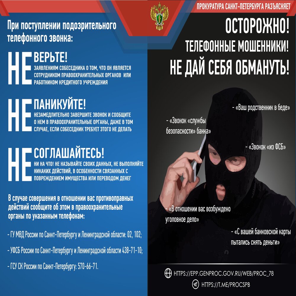 мошенн военкомат 00001