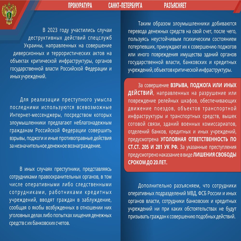 мошенн военкомат 00002