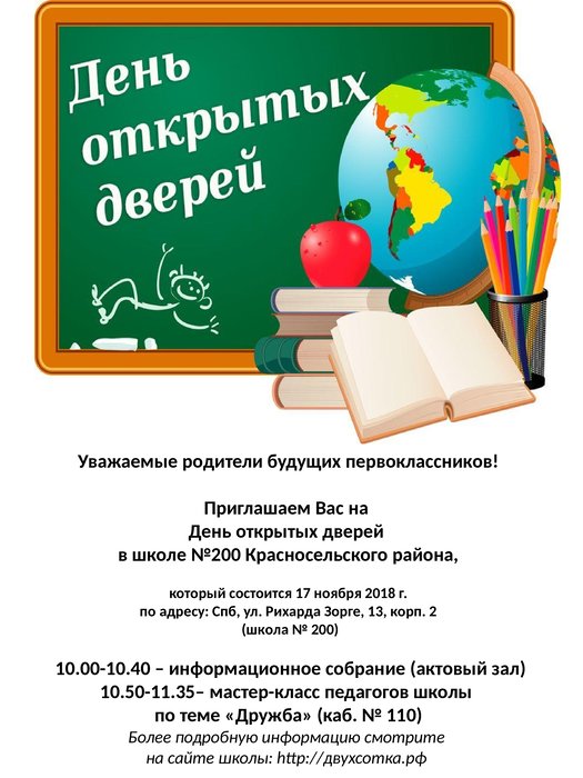 school