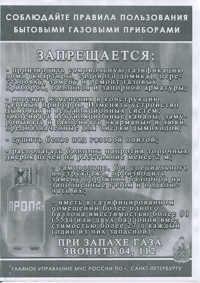 Памятка ГАЗ