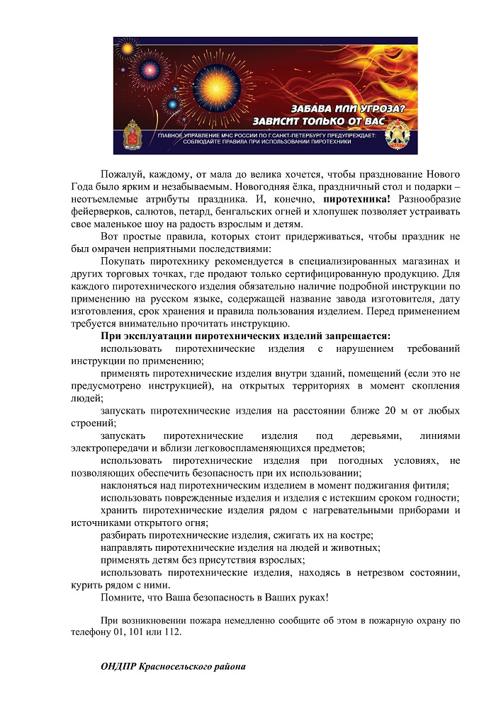 пиротехника для ОУ 85652423