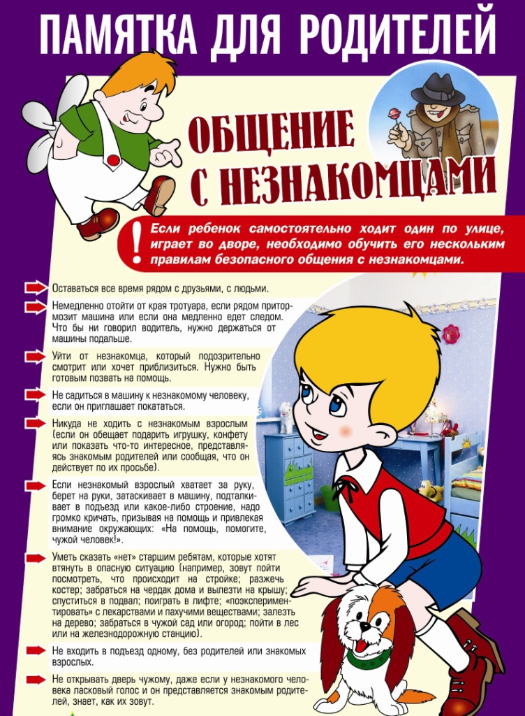 pamyatka dlya roditeley