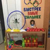 Спортивный уголок