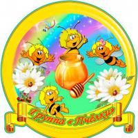 Мы любим трудиться и веселиться! 