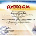 Наши достижения