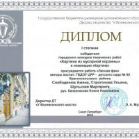 17 группа "Семицветик"