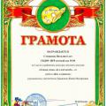 районный конкурс рисунков "Сказка ложь, да в ней намек"